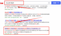 舟山市*陀東方機械有限公司優(yōu)化排名到首頁無排名不收費
