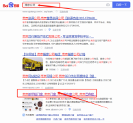 南京巴*建筑工程有限公司網站優化專注一站式品牌營銷整合推廣