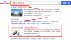金*電工衡陽電纜有限公司網(wǎng)站排名品牌營銷策劃機構(gòu)