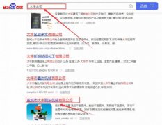 鹽城市大豐*東機械有限公司網站優化專注一站式品牌營銷整合推廣