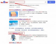 揚(yáng)中市*特閥業(yè)有限公司網(wǎng)站優(yōu)化專注一站式品牌營(yíng)銷整合推廣