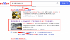 章丘市*鋒橡塑制品廠SEO優化屏營銷+精準獲客