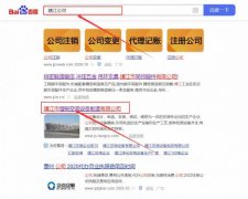 靖江市恒*空調設備制造有限公司百度關鍵詞排名整合營銷推廣