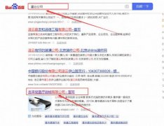 喜來*醫療器械有限公司網站優化網絡營銷優化公司