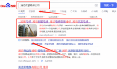 濰坊杰*電梯有限公司網站SEO優化品牌營銷策劃機構