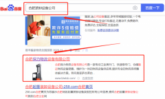合肥保*物流設備有限公司網絡推廣整合營銷推廣