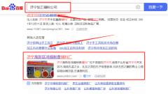 濟寧高新區*福制香輔料廠網絡營銷專注一站式品牌營銷整合推廣