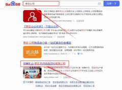 棗莊天*食品飲料有限公司網站優化專注一站式品牌營銷整合推廣