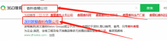 深圳波*香料有限公司seo優化案例欣賞