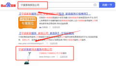 寧波旭*東方物業(yè)服務(wù)有限公司關(guān)鍵詞搜索排名屏營銷+精準(zhǔn)獲客