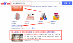 鞍山金*特裝飾工程有限公司網站推廣保證在首頁效果