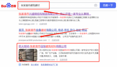 張家港市*恒建筑材料有限公司網絡推廣網優化公司