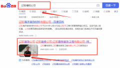 遼陽*特裝飾工程有限公司網絡營銷專注一站式品牌營銷整合推廣