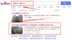 淄博宇*實業有限責任公司SEO優化營銷策劃優質品牌