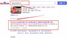 佛山市千*光電科技有限公司網絡營銷整合營銷推廣