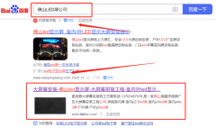 佛山市麥*普科技有限公司網絡營銷到首頁按天扣費