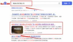 南昌*究廣告有限公司百度關(guān)鍵詞排名營(yíng)銷(xiāo)策劃優(yōu)質(zhì)品牌