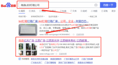 南昌億*廣告有限公司百度關(guān)鍵詞排名品牌營(yíng)銷(xiāo)策劃?rùn)C(jī)構(gòu)