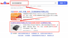 樂清市樂*電子有限公司優(yōu)化排名營銷+精準獲客