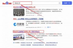 榮成市*能電機有限公司百度關鍵詞排名最快上詞效果展示