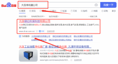 大連綠*環(huán)保科技有限公司網(wǎng)絡(luò)營(yíng)銷網(wǎng)優(yōu)化公司