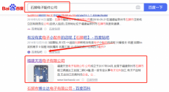 福建天*電子有限公司網站推廣品牌營銷策劃機構