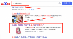 義烏富*格箱包廠SEO優化參考網站