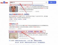 棲霞德*食品有限公司網站優化專注一站式品牌營銷整合推廣