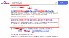 湖南銘*通達機電設備有限公司瀏陽分公司網絡營銷到首頁無排名不收費