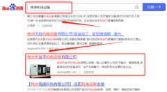 株洲市*平機電設備有限公司網絡營銷銷策劃優質品牌