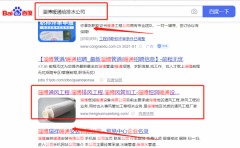 淄博*潤暖通設備有限公司網站排名營銷策劃優質品牌