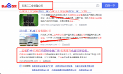 石家莊市*森環保設備有限公司百度關鍵詞排名營銷+精準獲客