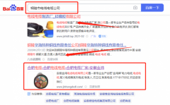 安徽金*電線電纜有限公司優化排名參考網站