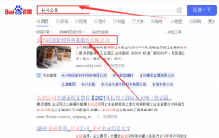 長興同*新材料科技股份有限公司網站優化讓網站輕松覆蓋在搜索引擎