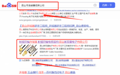 昆山新*晨電子有限公司網絡推廣專注一站式品牌營銷整合推廣