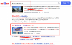 唐山鑫*鴻電子工程安裝有限公司整站優化專注一站式品牌營銷整合推廣