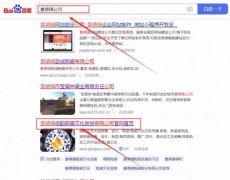 景德鎮德*陶瓷文化發展有限公司網站優化保證在首頁效果