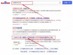 樂平市賽*樂醫藥化工有限公司關鍵詞推廣最快上詞效果展示