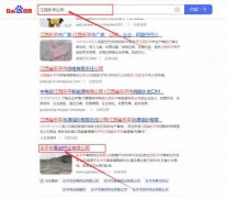 樂平市高*鈣業有限公司網站優化排名效果展示