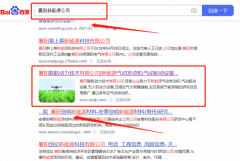 襄陽聯*動力技術有限公司新站排名到首頁無排名不收費