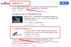 永康市焜*園林機械有限公司關鍵詞推廣保證在首頁效果