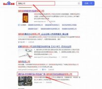 館陶縣雙*包裝制品有限公司百度關(guān)鍵詞排名營(yíng)銷+精準(zhǔn)獲客