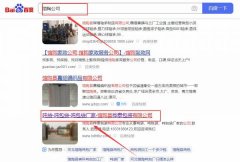 館陶縣*泰包裝有限公司網站優化參考網站