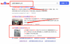 合肥茂*環保科技有限公司網站推廣排名案例欣賞