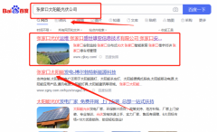 張家口盛*雄亞信息技術有限公司萬詞霸屏營銷優化公司