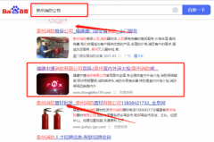 福建*捷消防科技有限公司SEO優化排名參考網站