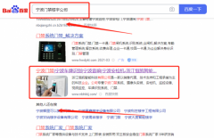 浙江恒*智能科技有限公司網(wǎng)絡(luò)營(yíng)銷排名效果展示