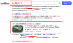 蘇州市*萊克斯電路電子有限公司快速排名到首頁無排名不收費