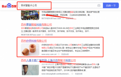 蘇州亦*科技有限公司快速排名營銷優化公司