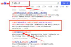 無錫市九*紡織實業(yè)有限公司網站推廣營銷優(yōu)化公司